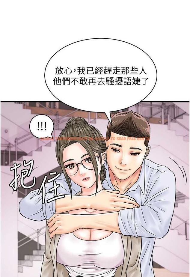 查看漫画行動掃碼雞 - 第36話-看我怎麼一桿進洞! - sayhentaiz.net中的1486085图片