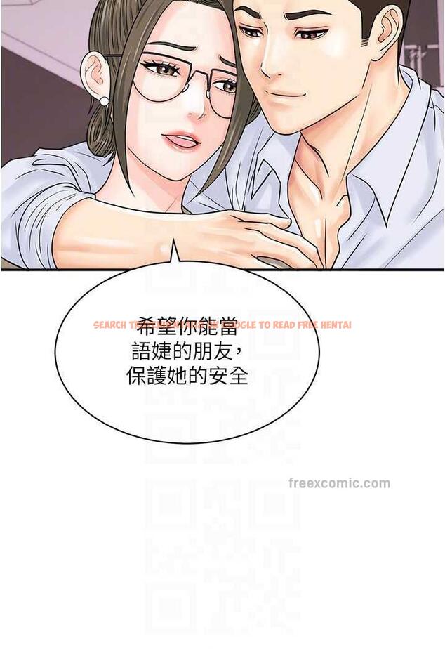 查看漫画行動掃碼雞 - 第36話-看我怎麼一桿進洞! - sayhentaiz.net中的1486087图片