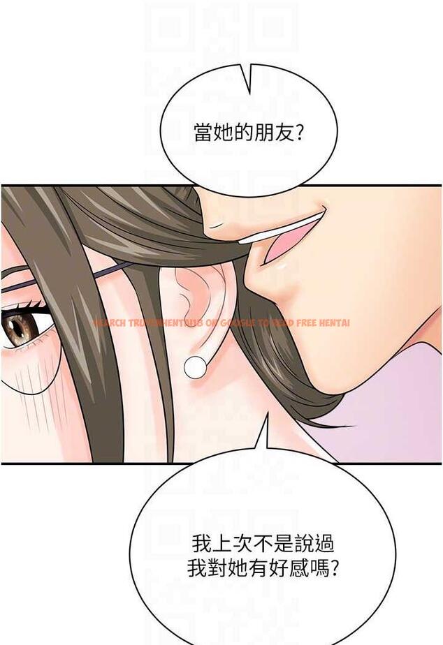 查看漫画行動掃碼雞 - 第36話-看我怎麼一桿進洞! - sayhentaiz.net中的1486088图片