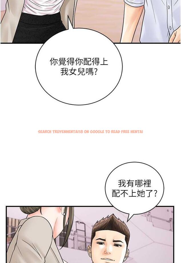 查看漫画行動掃碼雞 - 第36話-看我怎麼一桿進洞! - sayhentaiz.net中的1486092图片