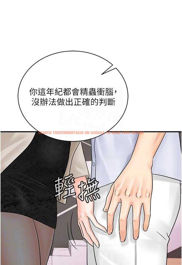 查看漫画行動掃碼雞 - 第36話-看我怎麼一桿進洞! - sayhentaiz.net中的1486096图片