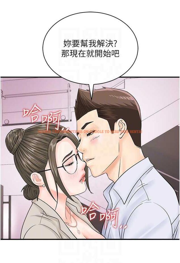 查看漫画行動掃碼雞 - 第36話-看我怎麼一桿進洞! - sayhentaiz.net中的1486102图片