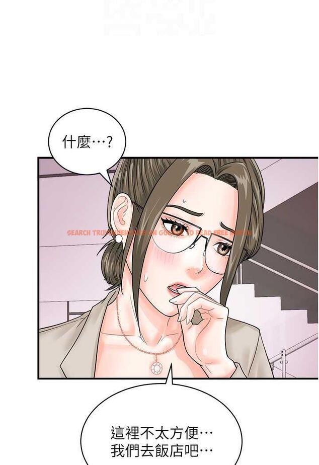 查看漫画行動掃碼雞 - 第36話-看我怎麼一桿進洞! - sayhentaiz.net中的1486103图片