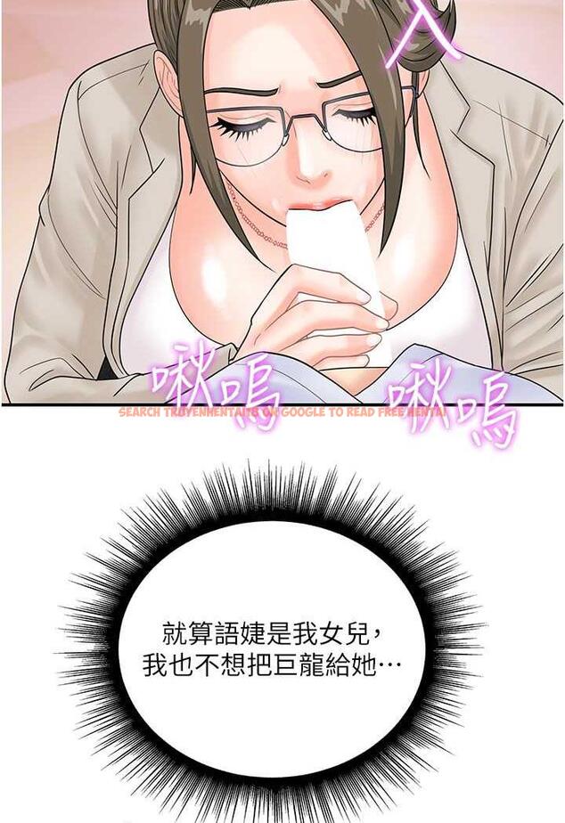 查看漫画行動掃碼雞 - 第36話-看我怎麼一桿進洞! - sayhentaiz.net中的1486114图片