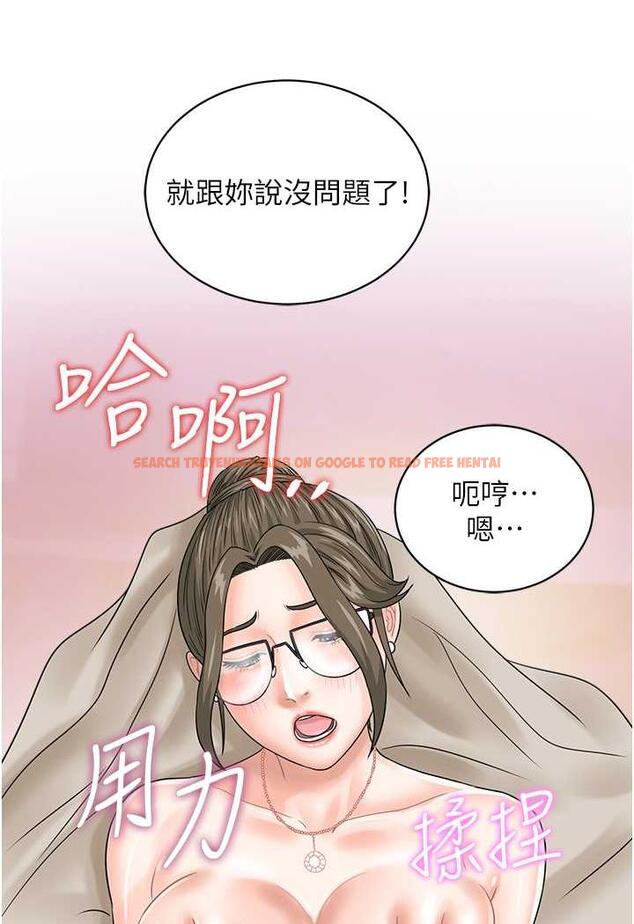 查看漫画行動掃碼雞 - 第36話-看我怎麼一桿進洞! - sayhentaiz.net中的1486134图片