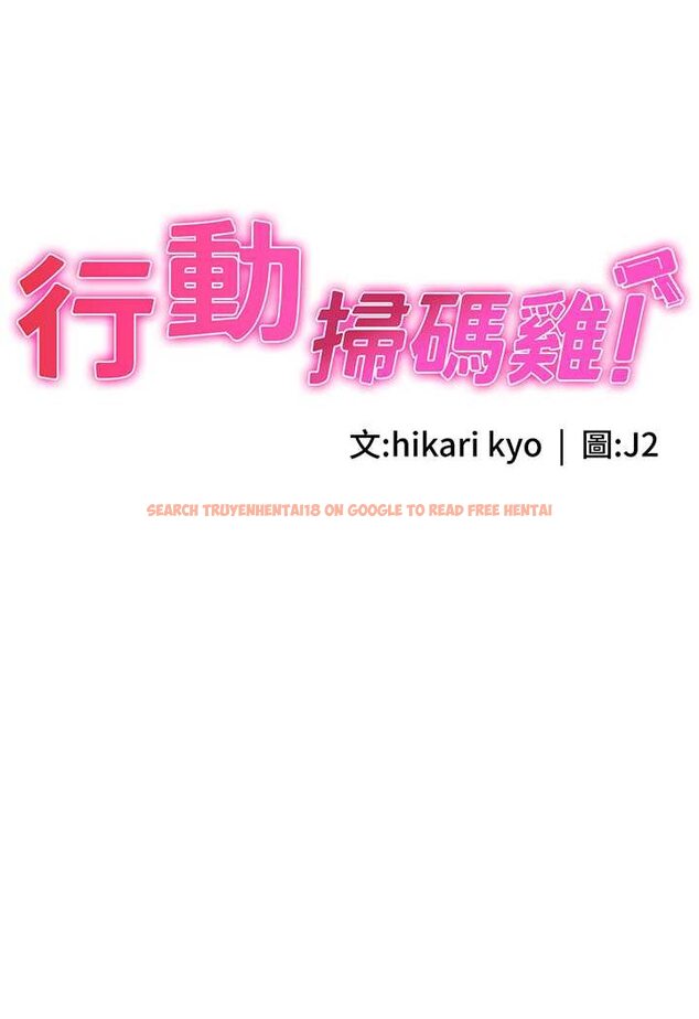 查看漫画行動掃碼雞 - 第37話-我想被你插「這邊」 - sayhentaiz.net中的1507812图片
