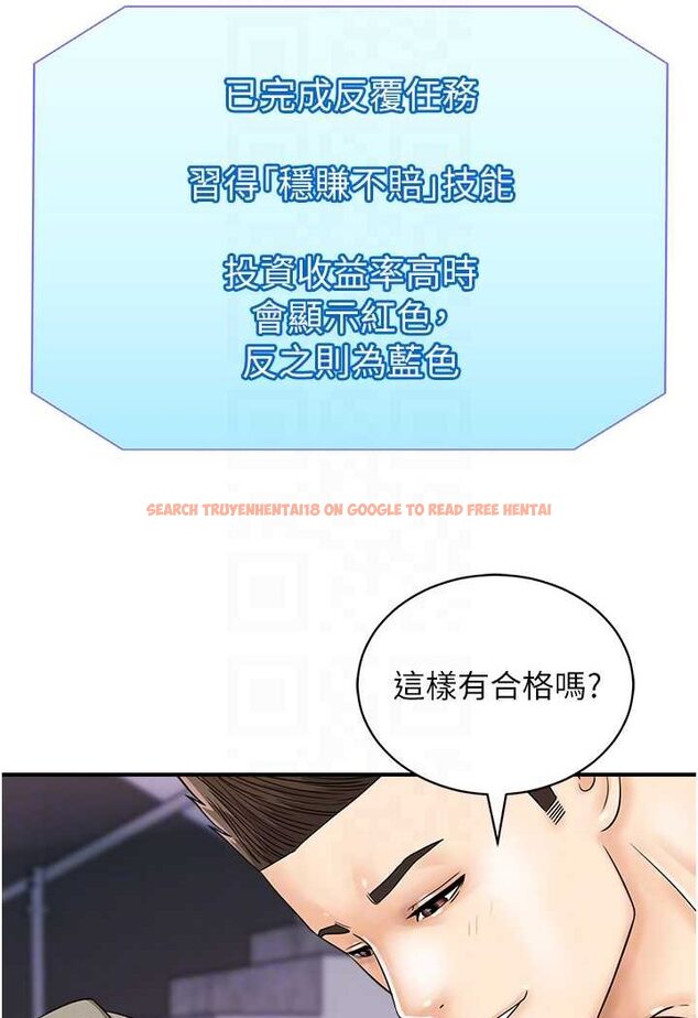 查看漫画行動掃碼雞 - 第37話-我想被你插「這邊」 - sayhentaiz.net中的1507826图片