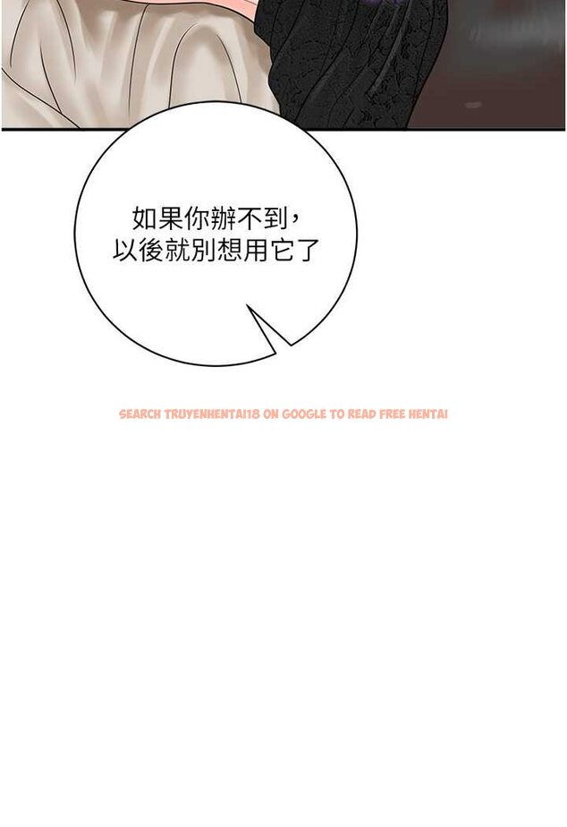 查看漫画行動掃碼雞 - 第37話-我想被你插「這邊」 - sayhentaiz.net中的1507833图片