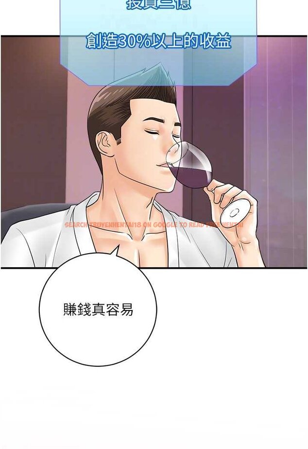 查看漫画行動掃碼雞 - 第37話-我想被你插「這邊」 - sayhentaiz.net中的1507837图片