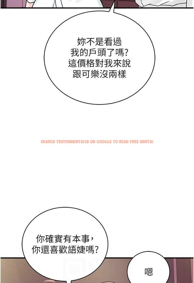 查看漫画行動掃碼雞 - 第37話-我想被你插「這邊」 - sayhentaiz.net中的1507844图片