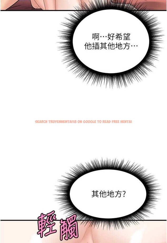 查看漫画行動掃碼雞 - 第37話-我想被你插「這邊」 - sayhentaiz.net中的1507869图片