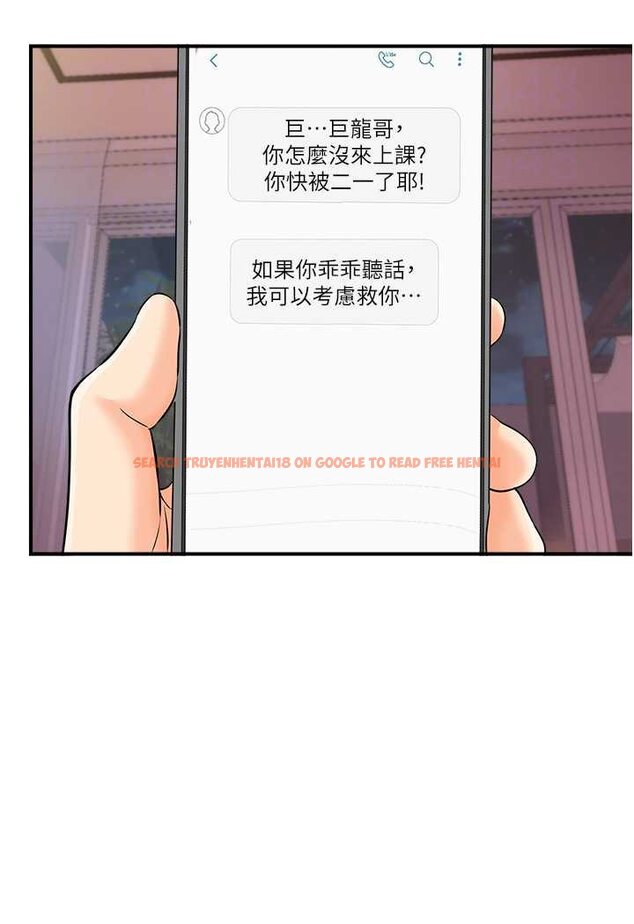 查看漫画行動掃碼雞 - 第37話-我想被你插「這邊」 - sayhentaiz.net中的1507888图片