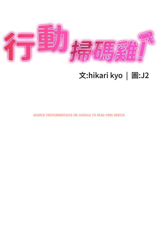 查看漫画行動掃碼雞 - 第38話-把身體交付給你 - sayhentaiz.net中的1529004图片