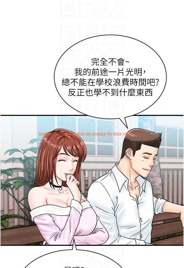 查看漫画行動掃碼雞 - 第38話-把身體交付給你 - sayhentaiz.net中的1529009图片