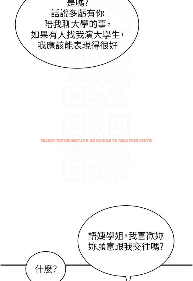 查看漫画行動掃碼雞 - 第38話-把身體交付給你 - sayhentaiz.net中的1529010图片