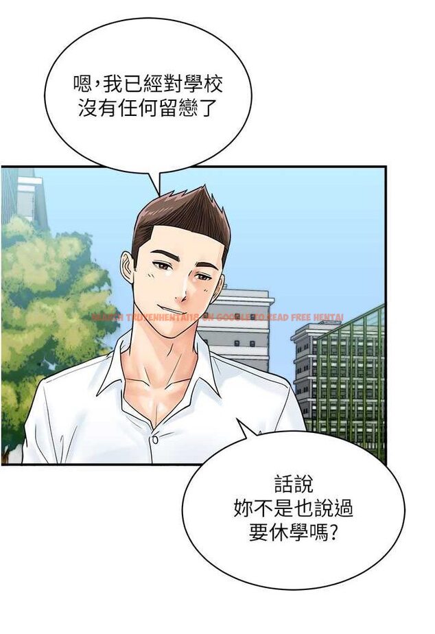 查看漫画行動掃碼雞 - 第38話-把身體交付給你 - sayhentaiz.net中的1529021图片