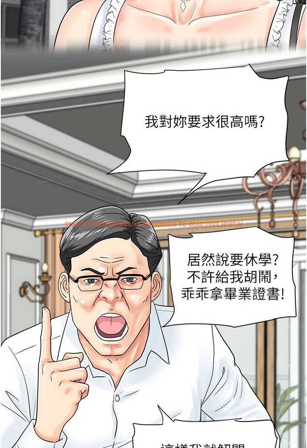 查看漫画行動掃碼雞 - 第38話-把身體交付給你 - sayhentaiz.net中的1529023图片