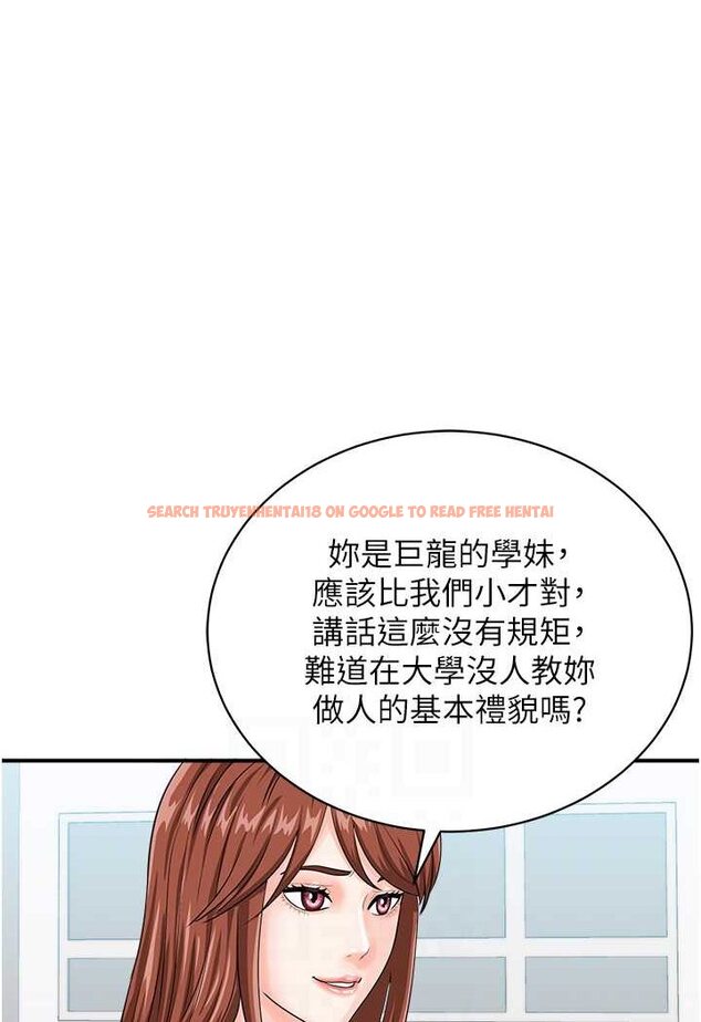 查看漫画行動掃碼雞 - 第38話-把身體交付給你 - sayhentaiz.net中的1529028图片