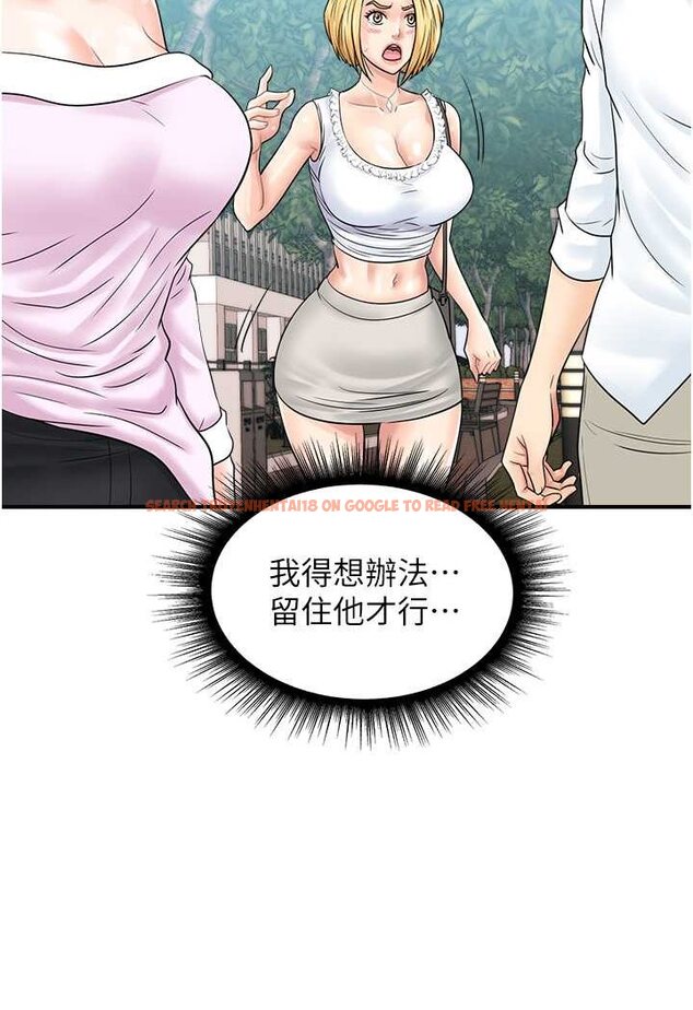 查看漫画行動掃碼雞 - 第38話-把身體交付給你 - sayhentaiz.net中的1529033图片