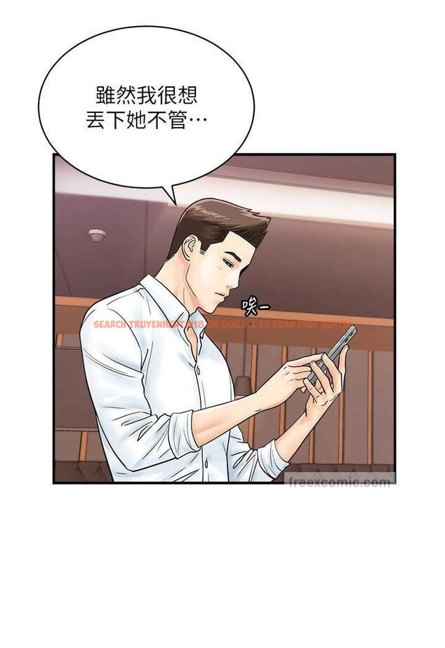 查看漫画行動掃碼雞 - 第38話-把身體交付給你 - sayhentaiz.net中的1529056图片