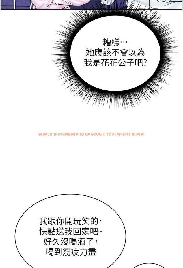 查看漫画行動掃碼雞 - 第38話-把身體交付給你 - sayhentaiz.net中的1529062图片