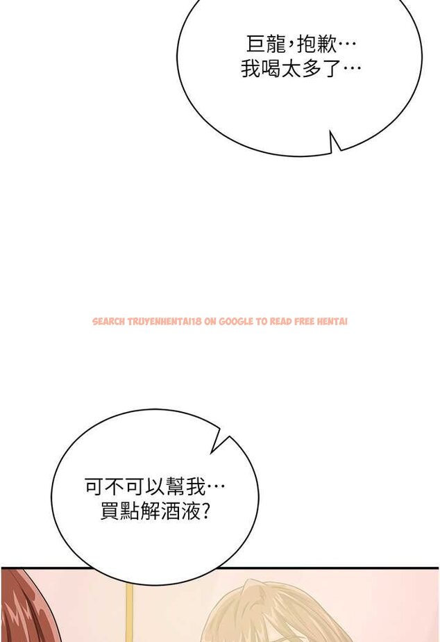 查看漫画行動掃碼雞 - 第38話-把身體交付給你 - sayhentaiz.net中的1529080图片