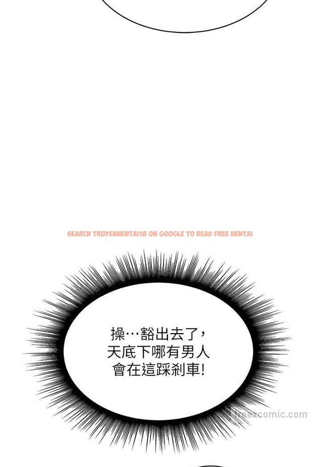 查看漫画行動掃碼雞 - 第39話-與梁語婕的第一次 - sayhentaiz.net中的1563430图片