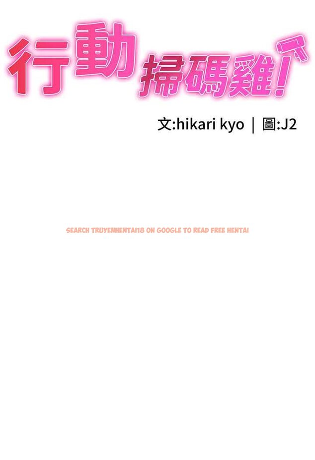 查看漫画行動掃碼雞 - 第39話-與梁語婕的第一次 - sayhentaiz.net中的1563433图片