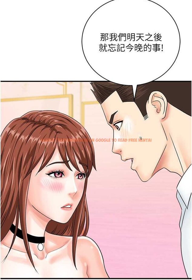 查看漫画行動掃碼雞 - 第39話-與梁語婕的第一次 - sayhentaiz.net中的1563461图片
