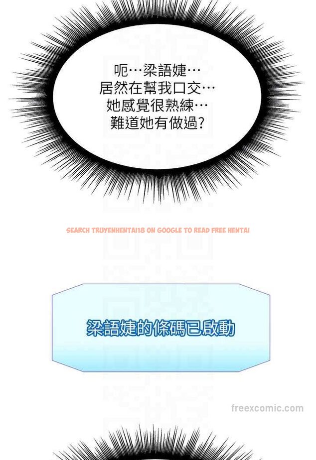 查看漫画行動掃碼雞 - 第39話-與梁語婕的第一次 - sayhentaiz.net中的1563466图片