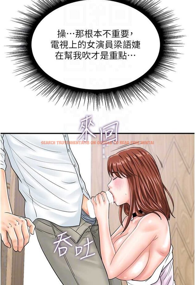 查看漫画行動掃碼雞 - 第39話-與梁語婕的第一次 - sayhentaiz.net中的1563467图片