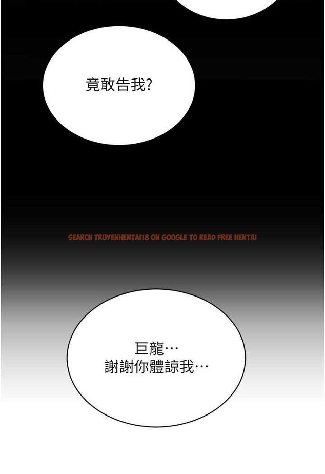 查看漫画行動掃碼雞 - 第39話-與梁語婕的第一次 - sayhentaiz.net中的1563483图片