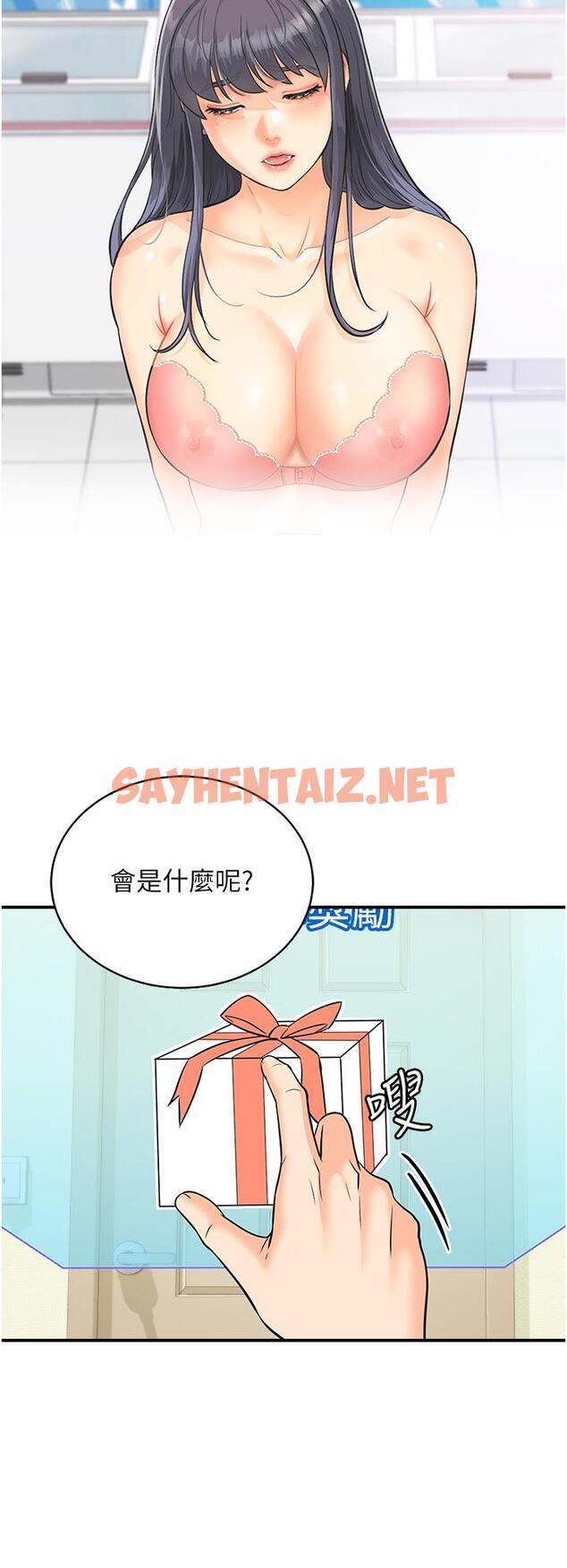 查看漫画行動掃碼雞 - 第4話-噴一地的潑辣女同學 - sayhentaiz.net中的1239576图片