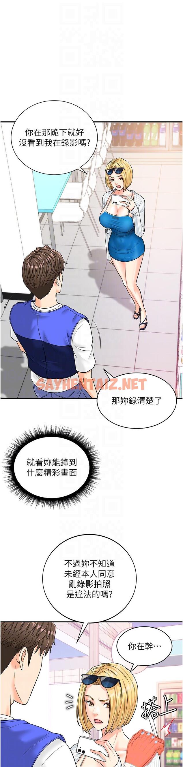 查看漫画行動掃碼雞 - 第4話-噴一地的潑辣女同學 - sayhentaiz.net中的1239589图片