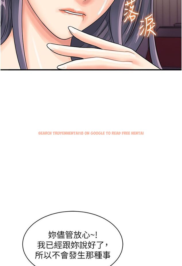 查看漫画行動掃碼雞 - 第40話-妳們都得聽我的 - sayhentaiz.net中的1587881图片