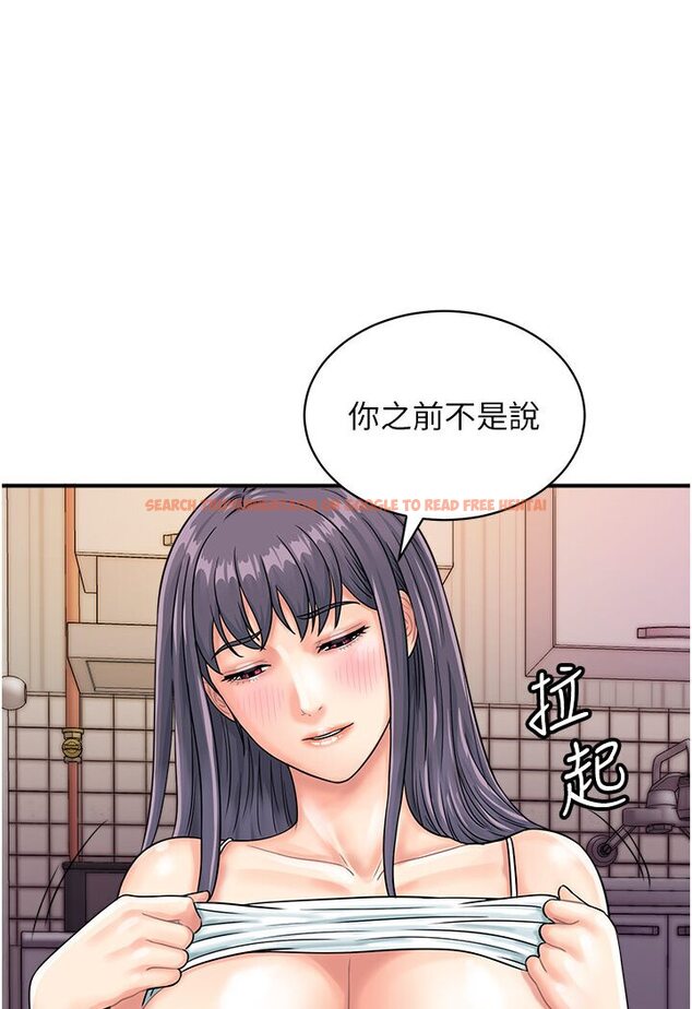 查看漫画行動掃碼雞 - 第40話-妳們都得聽我的 - sayhentaiz.net中的1587890图片