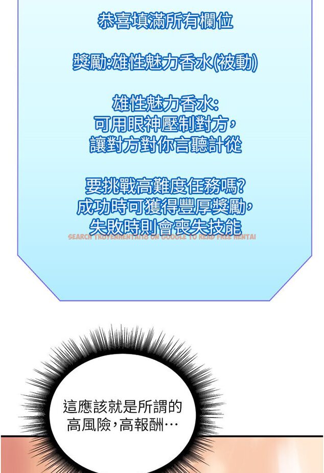查看漫画行動掃碼雞 - 第40話-妳們都得聽我的 - sayhentaiz.net中的1587896图片