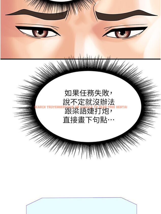 查看漫画行動掃碼雞 - 第40話-妳們都得聽我的 - sayhentaiz.net中的1587897图片