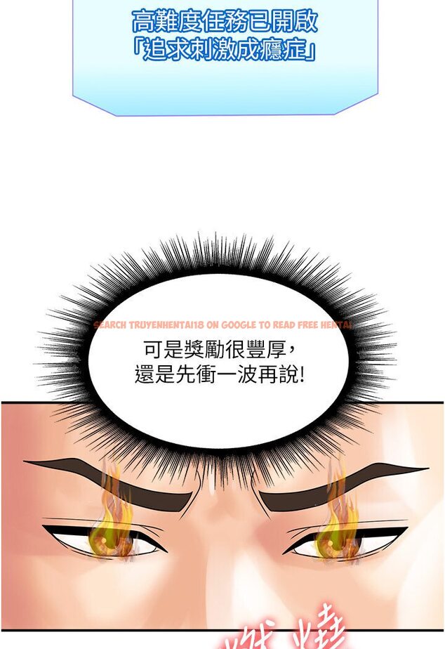 查看漫画行動掃碼雞 - 第40話-妳們都得聽我的 - sayhentaiz.net中的1587898图片