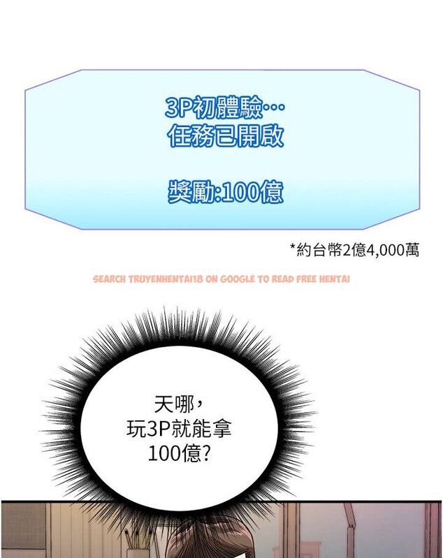 查看漫画行動掃碼雞 - 第40話-妳們都得聽我的 - sayhentaiz.net中的1587902图片