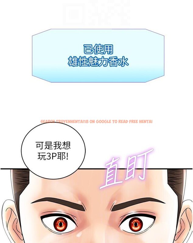 查看漫画行動掃碼雞 - 第40話-妳們都得聽我的 - sayhentaiz.net中的1587905图片
