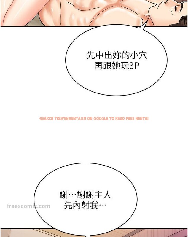 查看漫画行動掃碼雞 - 第40話-妳們都得聽我的 - sayhentaiz.net中的1587912图片