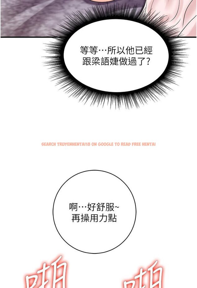 查看漫画行動掃碼雞 - 第40話-妳們都得聽我的 - sayhentaiz.net中的1587922图片