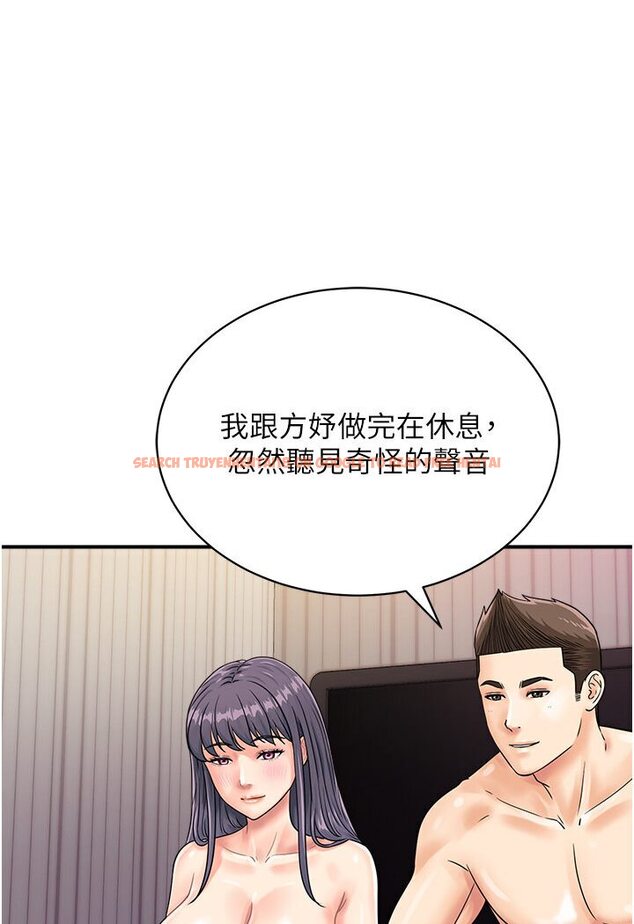 查看漫画行動掃碼雞 - 第40話-妳們都得聽我的 - sayhentaiz.net中的1587932图片