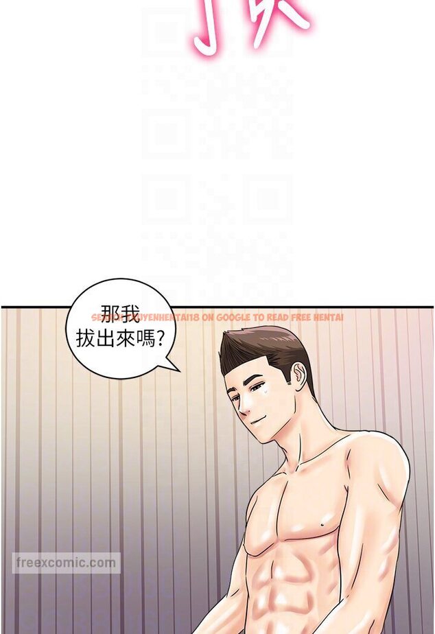 查看漫画行動掃碼雞 - 第40話-妳們都得聽我的 - sayhentaiz.net中的1587966图片