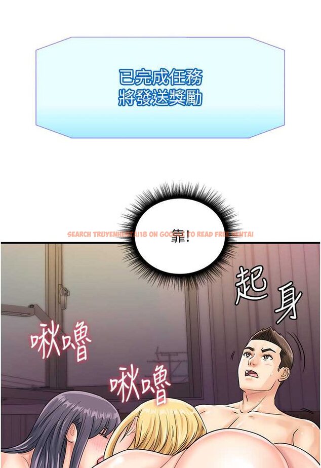 查看漫画行動掃碼雞 - 第41話-玩3P獲得的新技能 - sayhentaiz.net中的1606587图片