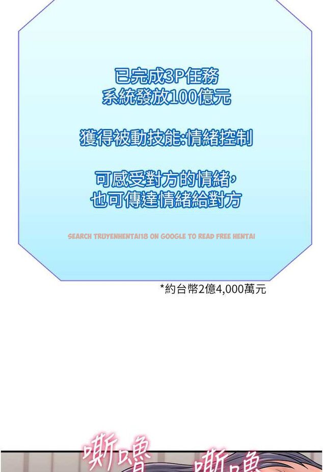 查看漫画行動掃碼雞 - 第41話-玩3P獲得的新技能 - sayhentaiz.net中的1606597图片