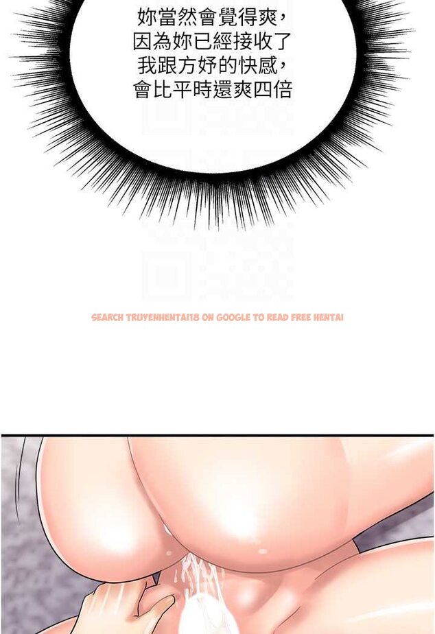 查看漫画行動掃碼雞 - 第41話-玩3P獲得的新技能 - sayhentaiz.net中的1606605图片