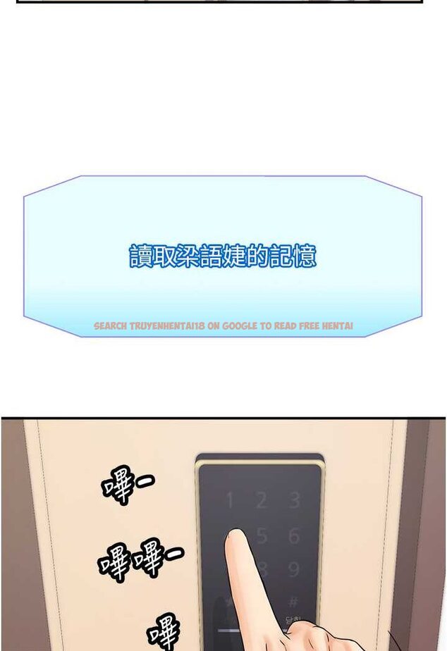 查看漫画行動掃碼雞 - 第41話-玩3P獲得的新技能 - sayhentaiz.net中的1606626图片