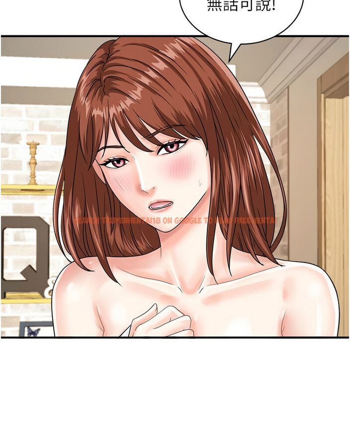 查看漫画行動掃碼雞 - 第42話-我想直接跟你做…♥ - sayhentaiz.net中的1637338图片